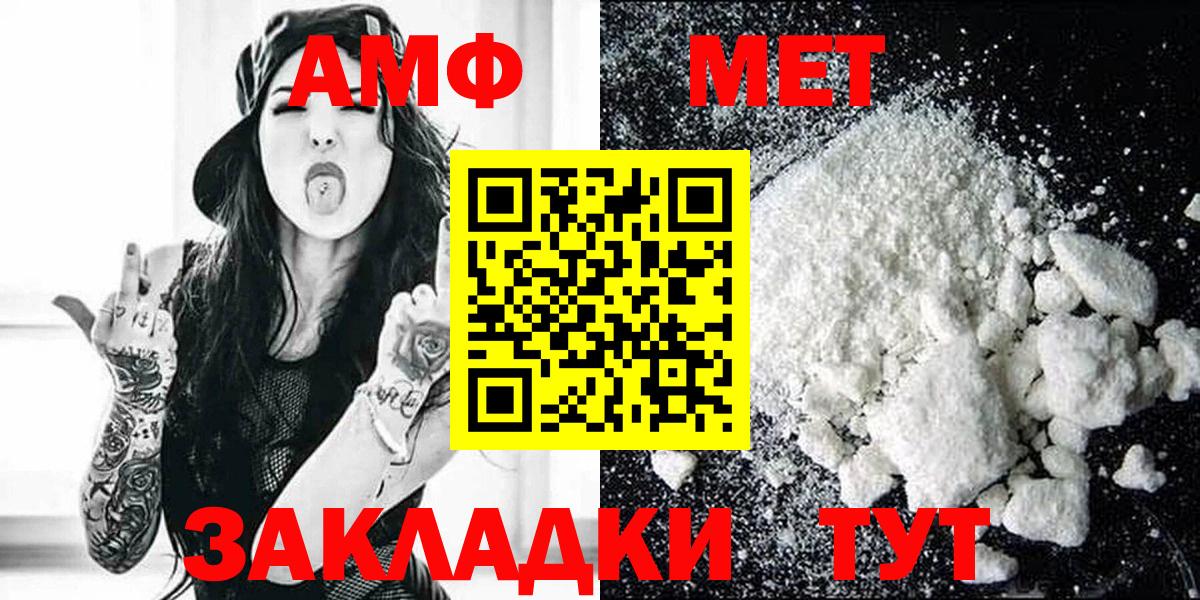 АМФЕТАМИН Premium Сальск