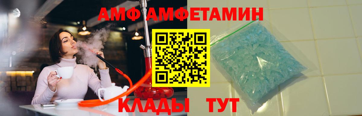 Сальск  Амфетамин  Вход с VPN  Amphetamine VHQ 