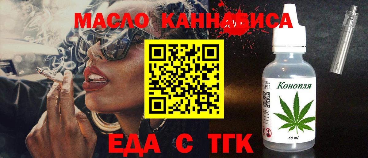 Сальск  Печенье с ТГК конопля  Вход с VPN 
