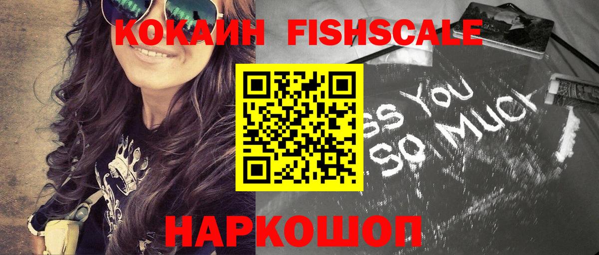 Сальск  Кокаин  Вход с VPN  КОКАИН 97% 