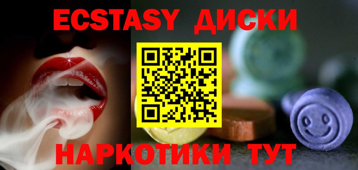Экстази louis Vuitton  Ecstasy  Вход с VPN  Сальск  Ecstasy Cube 