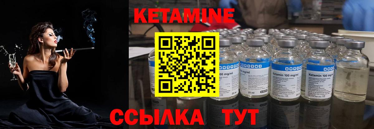 КЕТАМИН VHQ Сальск