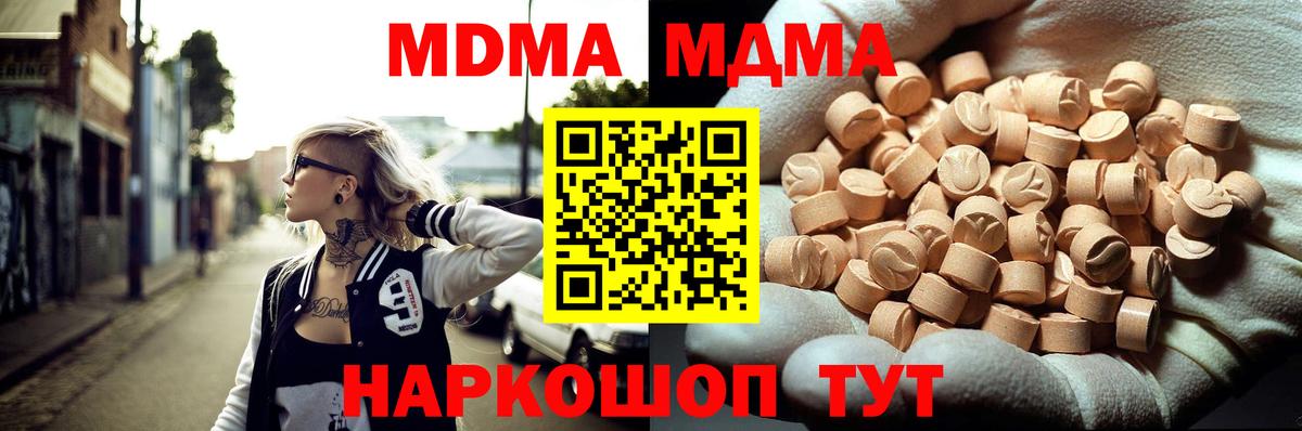 MDMA кристаллы  MDMA Molly  Сальск  Вход с VPN 