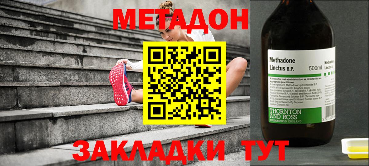 Метадон белоснежный Сальск
