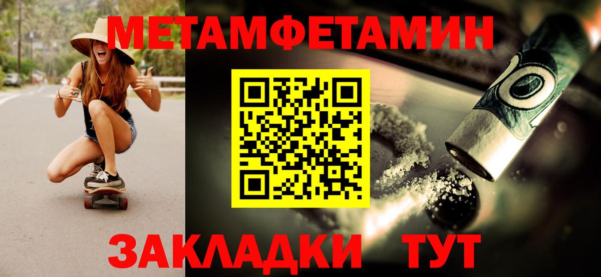 Сальск  МЕТАМФЕТАМИН Methamphetamine  Вход с VPN 