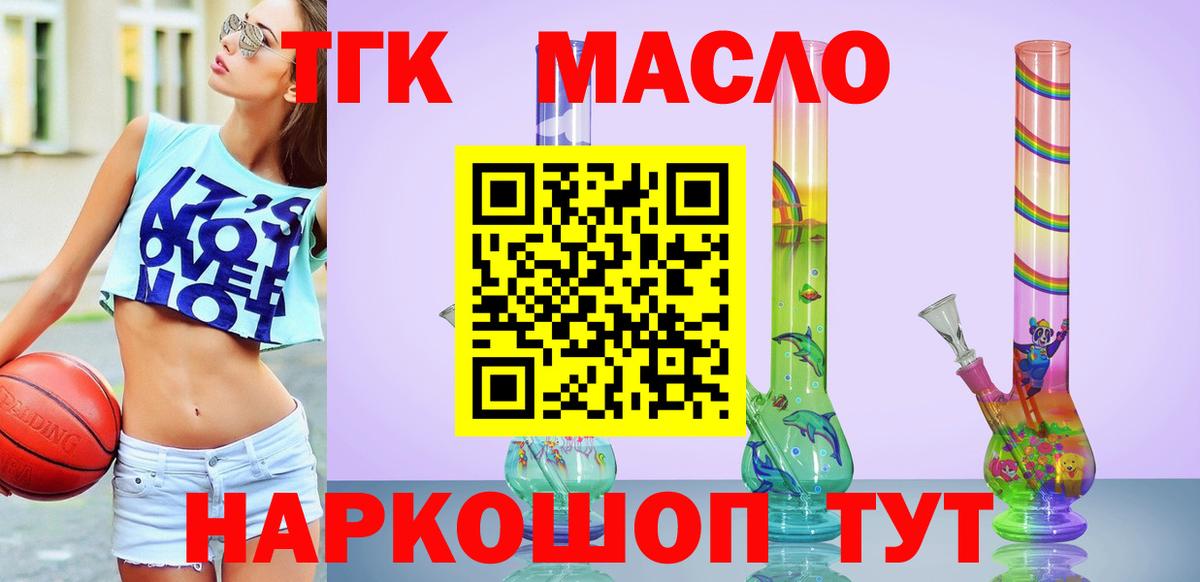 Дистиллят ТГК Wax  Вход с VPN  Сальск 
