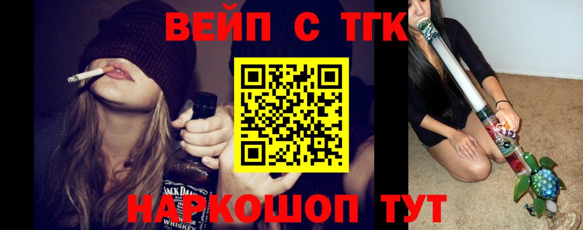 ТГК жижа Сальск