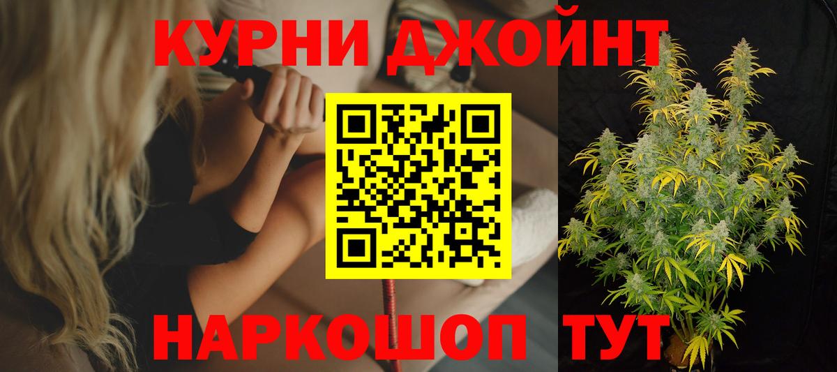 МАРИХУАНА White Widow Сальск